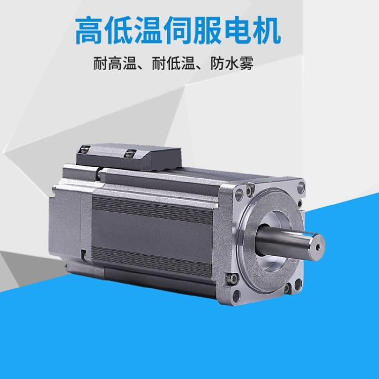 低溫電機(jī) 耐低溫伺服電機(jī)-40℃，負(fù)60度低溫對(duì)電機(jī)的影響，高低溫驅(qū)動(dòng)器